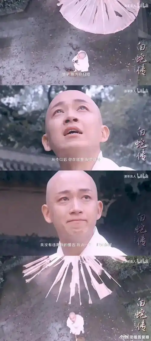 潘粤明版的许仙才是值得白素贞付出生命的人