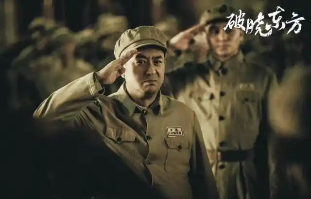 电视剧《破晓东方》持续热播 首周口碑高涨收视破1