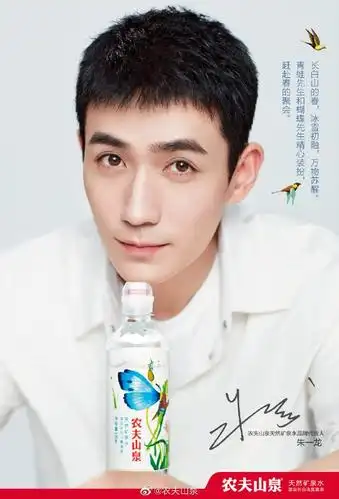 一起探寻春夏秋冬的故事 朱一龙官宣成为农夫山泉天然矿泉水代言人!