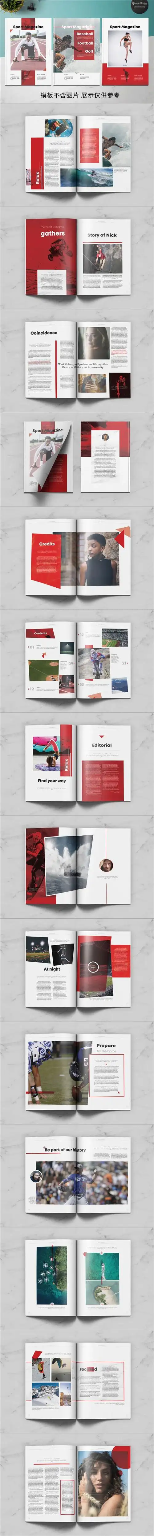 体育杂志模板