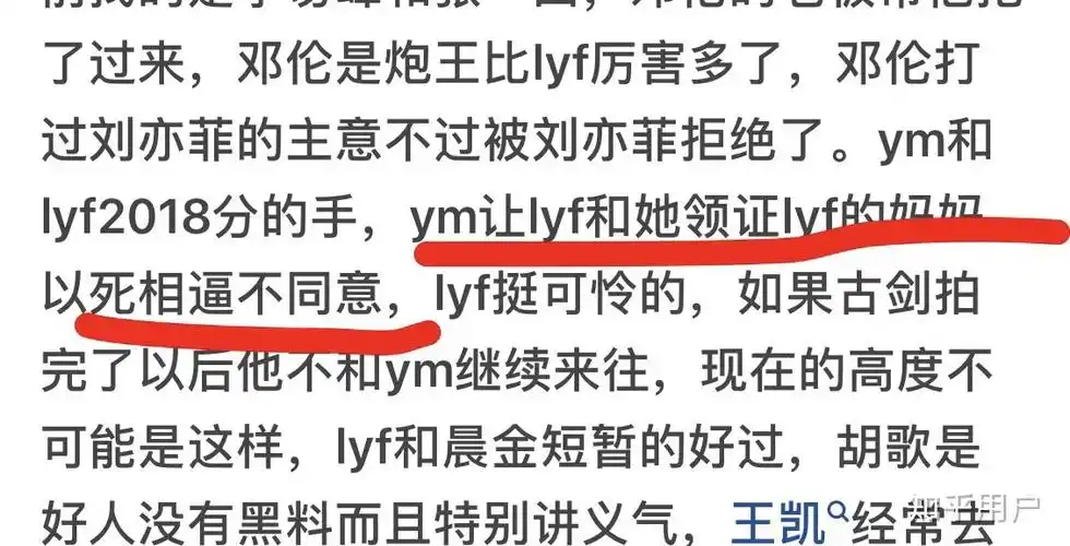 angelababy和邓伦的关系怎么样