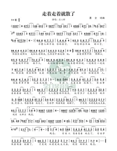 走着走着就散了-简谱口琴谱-学口琴音乐网