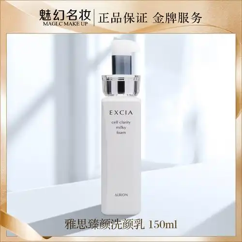 奥尔滨 albion 澳尔滨 奥比虹 雅思臻颜洗颜乳原洁面乳150ml