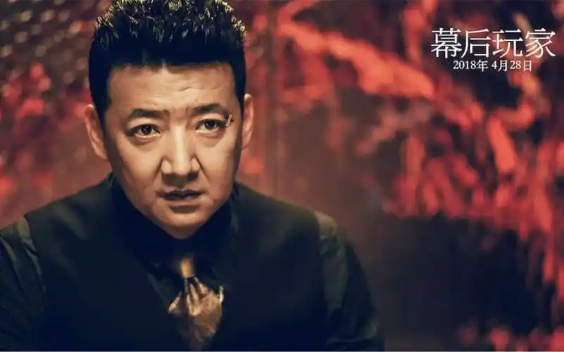 幕后玩家 王砚辉cut