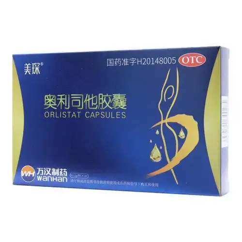 奥利司他胶囊