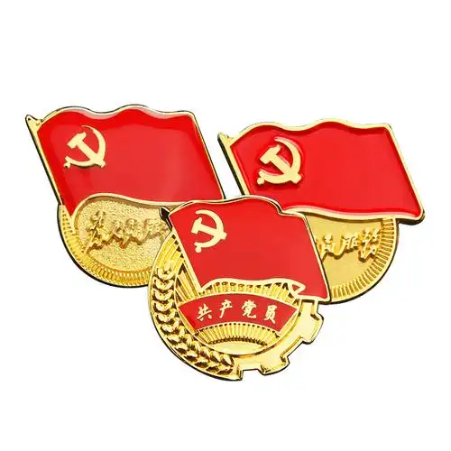 2020标准党徽高档新款标准型强磁铁吸铁石为人民服务党徽党员徽章高档