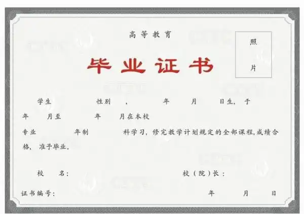 高中学历网上能查到吗学信网只能查询国民教育系列