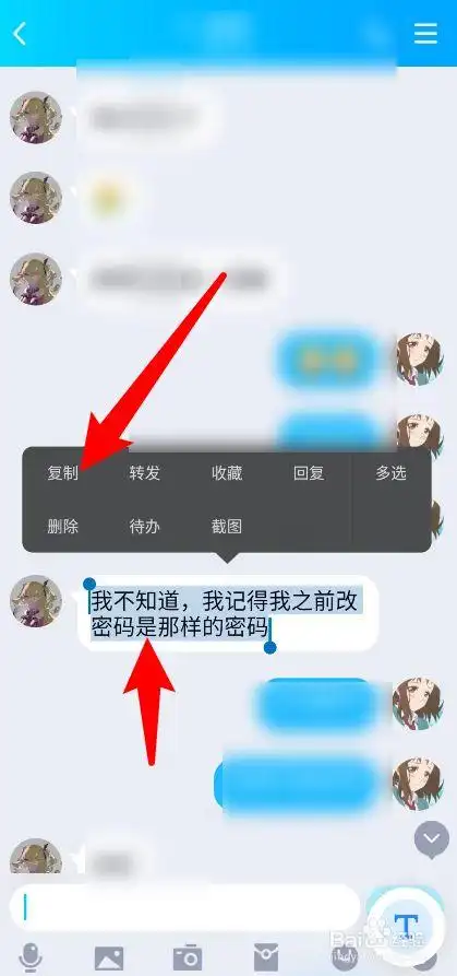 手机粘贴复制怎么弄