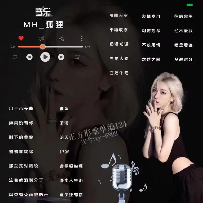 制作歌单#歌单#直播#背景图#封面图 - 抖音