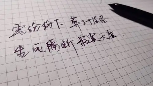 手写文字 摘录 古风 情感 短句 … - 堆糖,美图壁纸兴趣社区