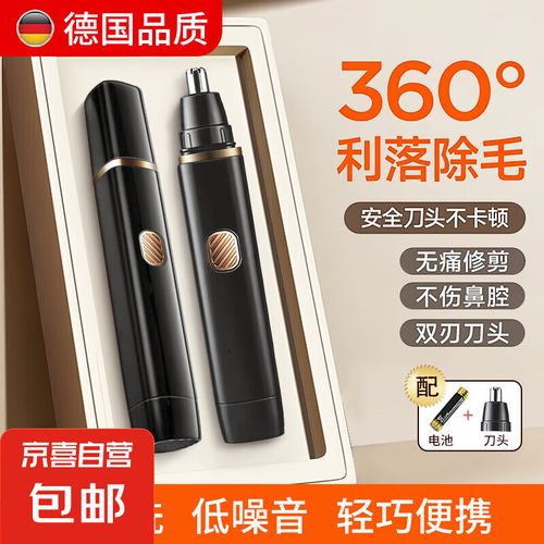 送电池电动鼻毛修剪器便携款修鼻毛神器修剪刀送父送男友生日礼物 丨