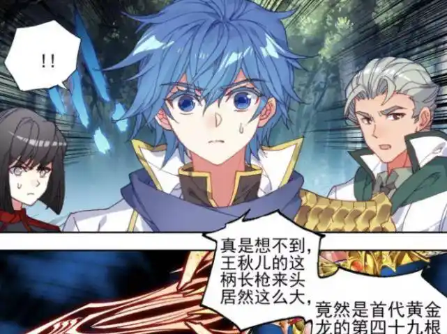 绝世唐门:王秋儿讲述黄金龙枪名,史莱克一行人再遇强敌!