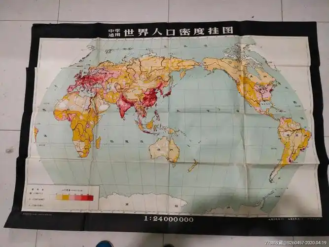 世界人口密度挂图(1958年一版一印)