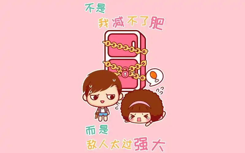 摩丝摩丝要减肥,高清图片,电脑桌面-壁纸族