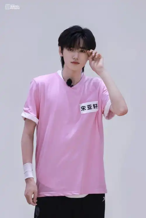 宋亚轩夏日运动会饭拍