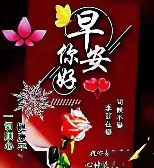 8张创意暖心的老同学早上好图片带字带祝福语免打字冬天老同学早安