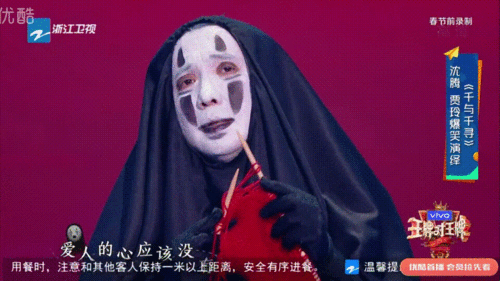 腾哥@沈腾 这个无脸男估计小朋友看了都能笑出来 这才第三期就放大招