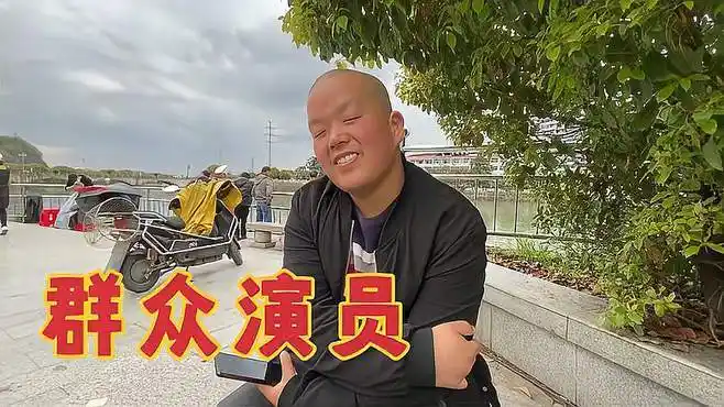 张成龙当群众演员,他说自己长相奇特当特型演员,月入5千-影视综视频