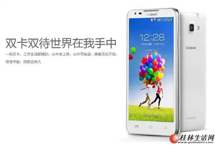 酷派7296,5.5寸四核超大屏手机,只需银行有950的存款,可以0元go啦!