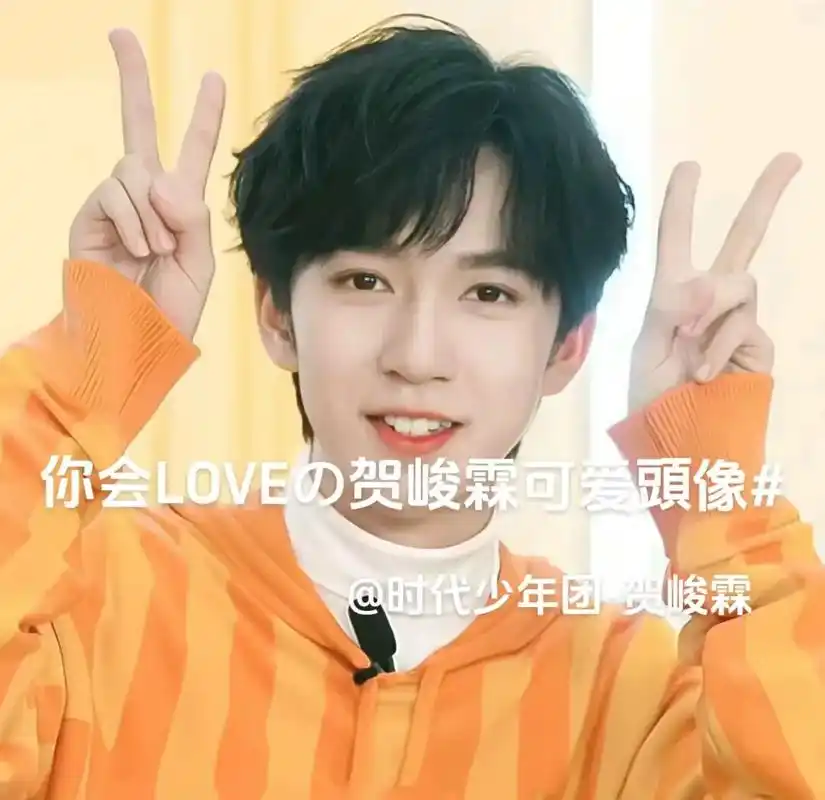 甜甜小霖~#贺峻霖可爱暴击 #贺峻霖头像 #头像分享 #可爱 - 抖音