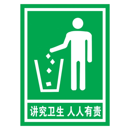 定制垃圾桶标签垃圾桶垃圾分类标志标识牌可回收垃圾提示标示牌户外