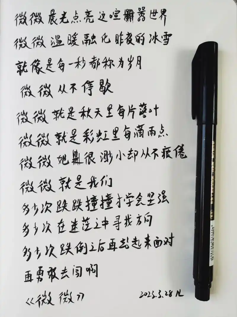 微微 歌词 分享歌词: 微微就是秋天里每片落叶, 微微就是彩虹里每滴