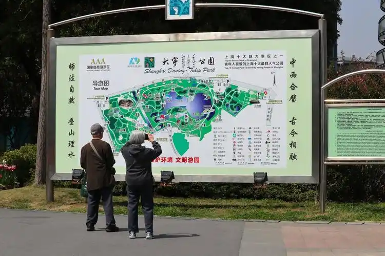 大宁郁金香公园