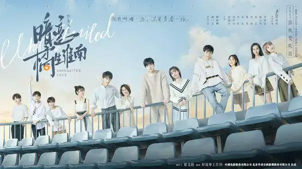 暗恋橘生淮南强势霸榜完美收官成长主题引共鸣