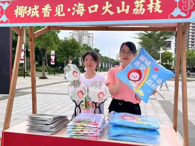 现场签约额超1亿元 2024海口火山荔枝月启动