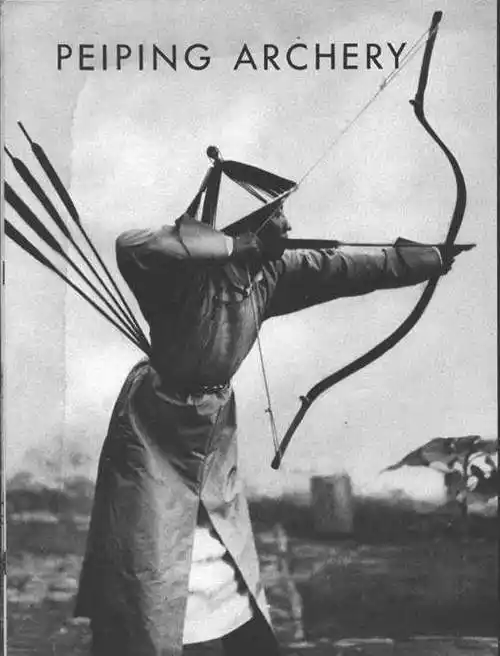 回答:确实清朝人使用的射箭姿势挺丑的,整个一弯腰撅屁股的姿势,上