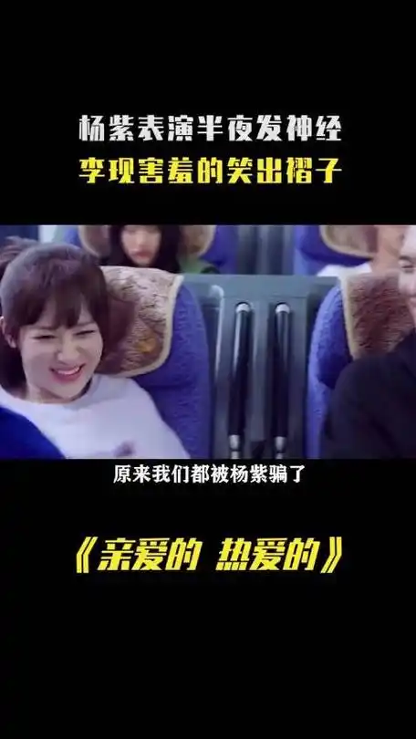 表演|李现|杨紫_新浪新闻