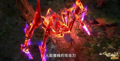 斗罗大陆人面魔蛛爆神装唐三再升级