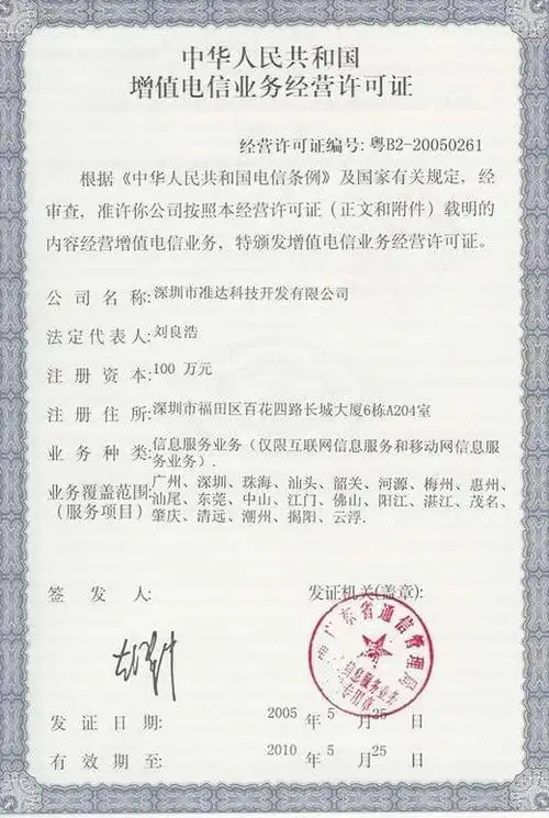 运营棋牌游戏需要办理哪些资质?