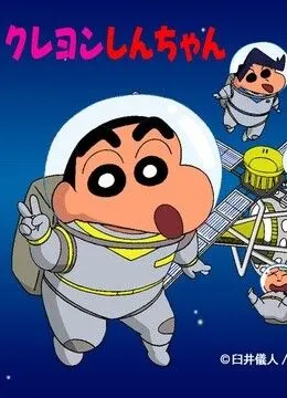 蜡笔小新第5季(更新至0集)-全集在线观看-动漫-爱奇艺全网影视