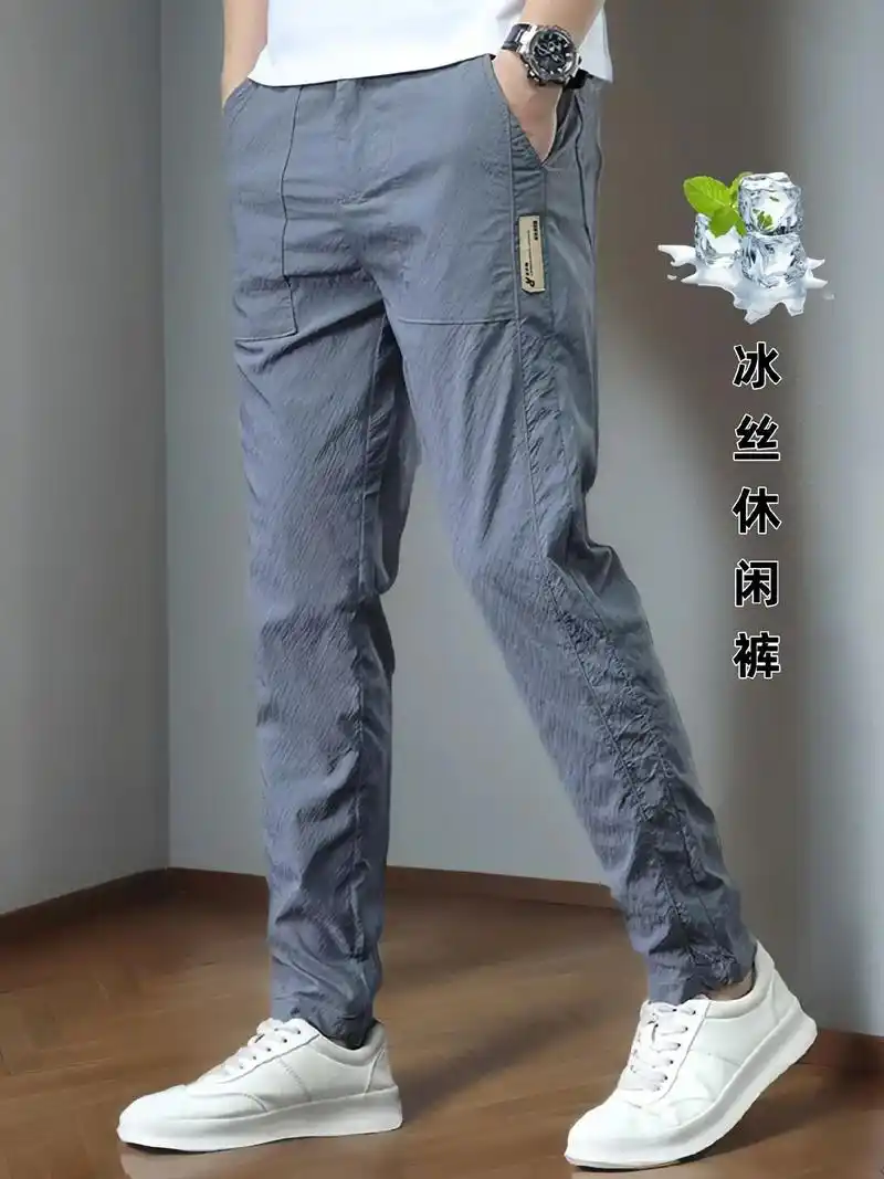 男士修身清爽冰丝裤