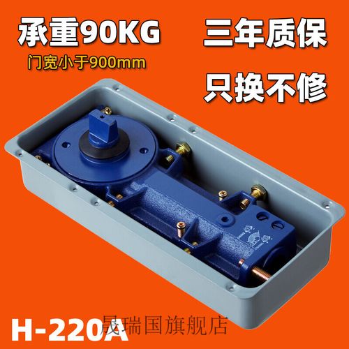 液压缓冲 地弹簧 有框门 无框玻璃门 木门 通用型 二段速度可调 h-220