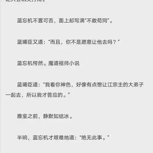魔道蓝忘机和魏无羡究竟是谁先爱上谁的