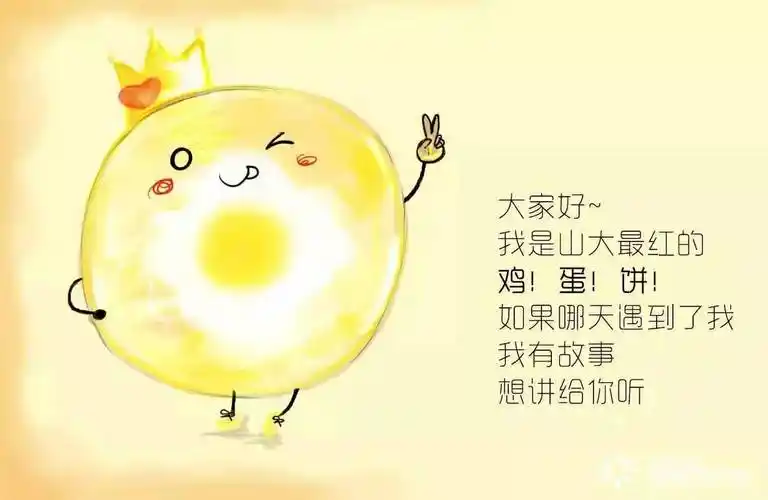 趣谈叮咚您的手绘版鸡蛋饼已上线