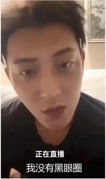 "黑眼圈"因罗志祥风波登上热搜,黄子韬晒照力证"清白"