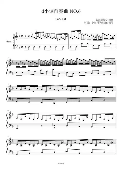 d小调前奏曲钢琴谱巴赫
