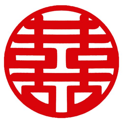 婚房布置喜字婚礼布置剪纸喜字贴纸结婚贴植绒大双喜结婚用品