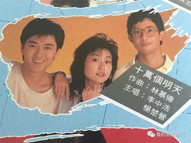 填词的《十万个明天》赢得了冠军,这首歌找来李中浩和杨楚营合唱,这