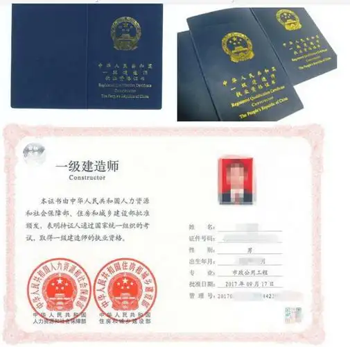 三,建造师职业资格证书报名条件具有高等专科以上学校毕业学历,或者