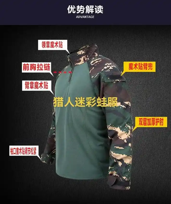 正品猎人迷彩蛙服 - 抖音
