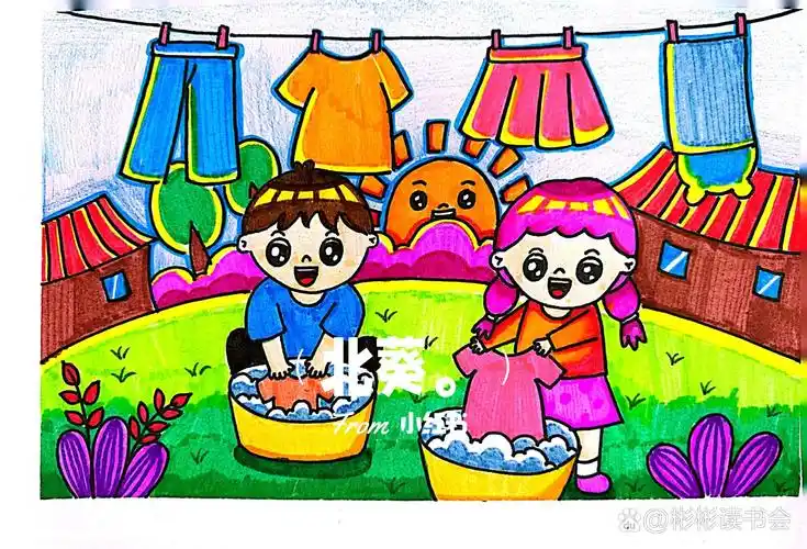 洗衣服儿童画