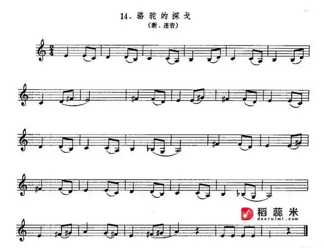 单簧管曲谱——骆驼的探戈