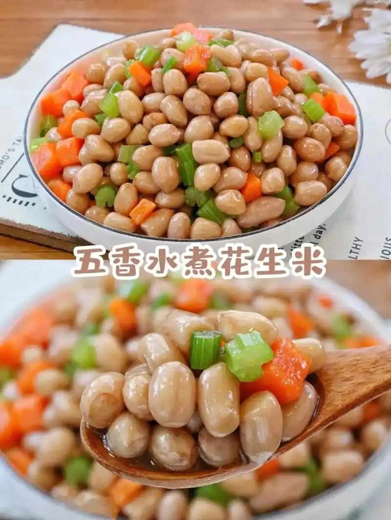 今天分享一款特别简单的水煮五香花生米,简单零失败,跟饭店做的 - 抖