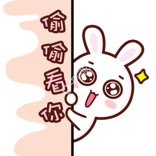 i> /i> i> i>看 /i> /i>你可爱 i>卡 /i> i>通 /i>兔子gif表情包动图