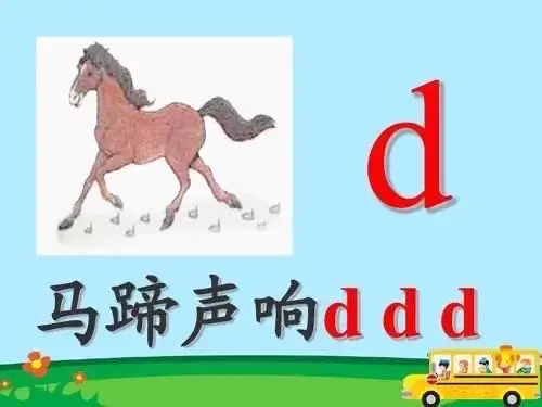 园大三班"空中课堂"2月14日(周五)跟着老师一起复习声母《b——h》