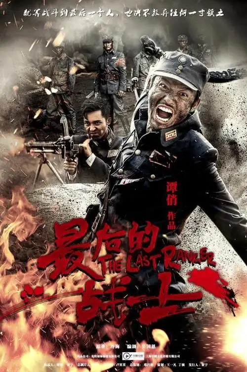 抗战大戏最后的战士吉林卫视正在热播